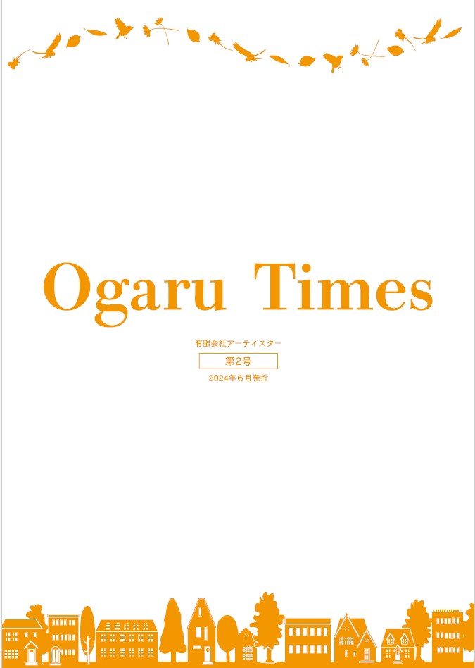 社内報 Ogaru Times 第2号