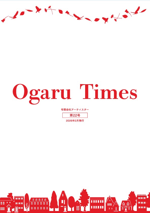 社内報 Ogaru Times 第22号